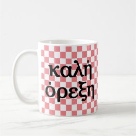 Caneca De Café "Bon Appétit" em grego