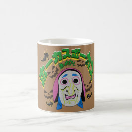 Caneca De Café Bruxa Mikitiez era halloween assustador hocus pocu