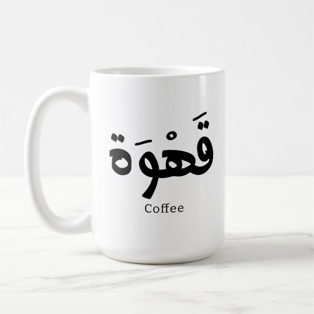 Caneca De Café Café em caligrafia árabe ق ه و ة (Esquerda)