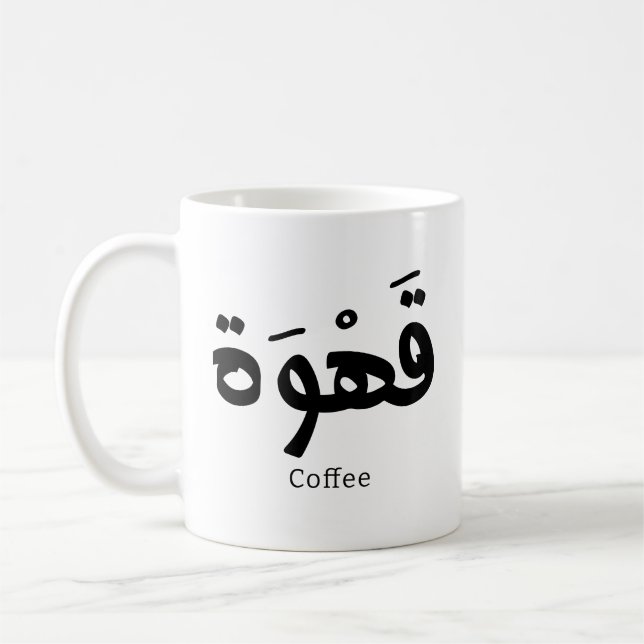 Caneca De Café Café em caligrafia árabe ق ه و ة (Esquerda)