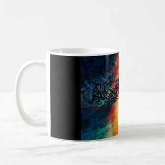 Caneca De Café Caligrafia árabe da arte islâmica/al-Ikhlas do