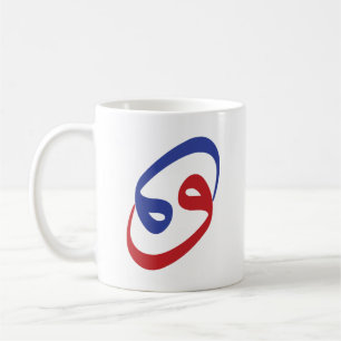 Caneca De Café Caligrafia Árabe Letra Waw Signo Zodiacal Câncer