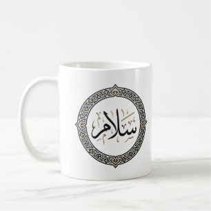 Caneca De Café Caligrafia Árabe Moderna 'Salam' & Padrão Geométri
