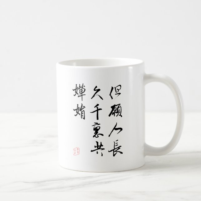 Caneca De Café Caligrafia chinesa bonita - desejo do luar (Direita)