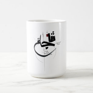Caneca De Café Caligrafia de motivação corajosa SYUJA