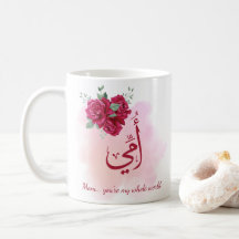 Caligrafia Dia de as mães Árabe com Rosas - Coraçã