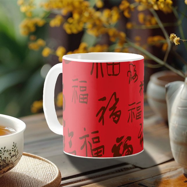 Caneca De Café Caligrafia Festiva Chinesa Vermelha 福 Abençoa Mug (Criador carregado)