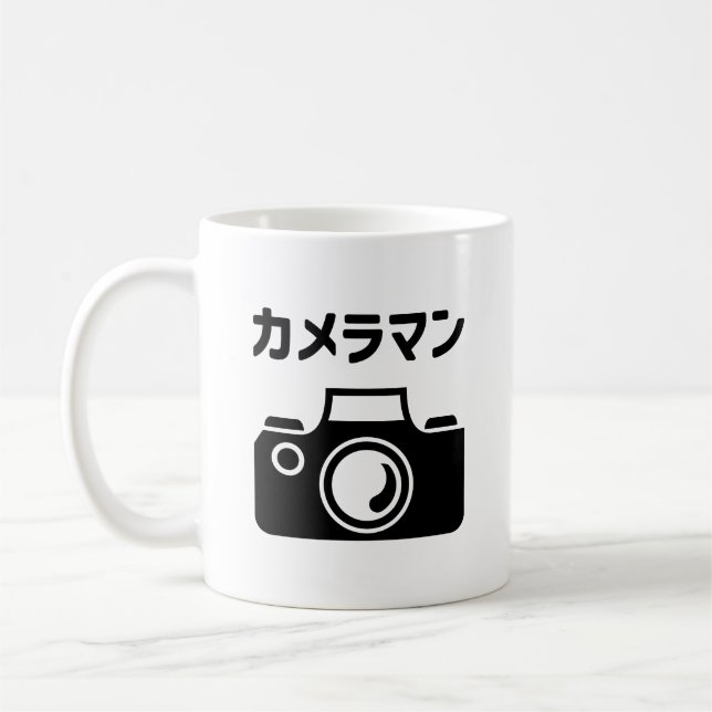 Caneca De Café Câmera Japonês | カ メ ラ ン マ (Esquerda)