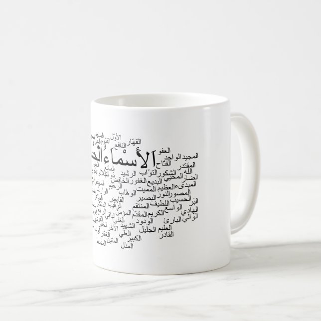 Caneca De Café Caneca: 99 nomes de Allah (árabe) (Frente Esquerda)