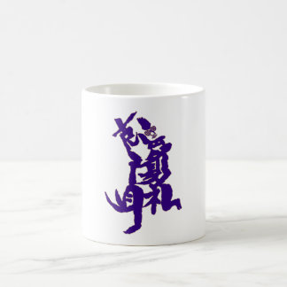 Caneca De Café Cantas deus literatura God Literature Kwei