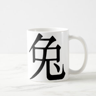 Caneca De Café Caráter chinês para o coelho
