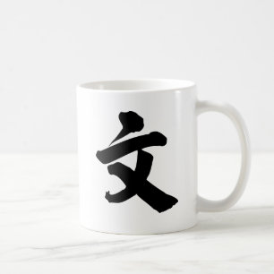Caneca De Café Caráter chinês: wen, significando: literatura