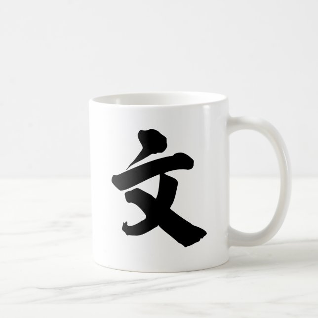 Caneca De Café Caráter chinês: wen, significando: literatura (Direita)