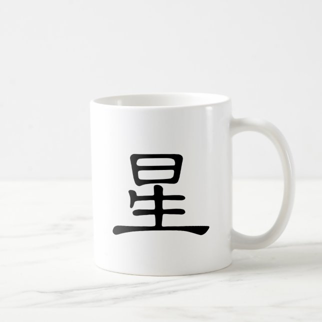 Caneca De Café Caráter chinês: xing, significando: estrela (Direita)