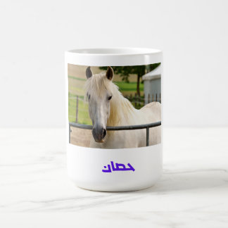Caneca De Café Cavalo Branco Majestoso – Cavalo de Caligrafia Ára