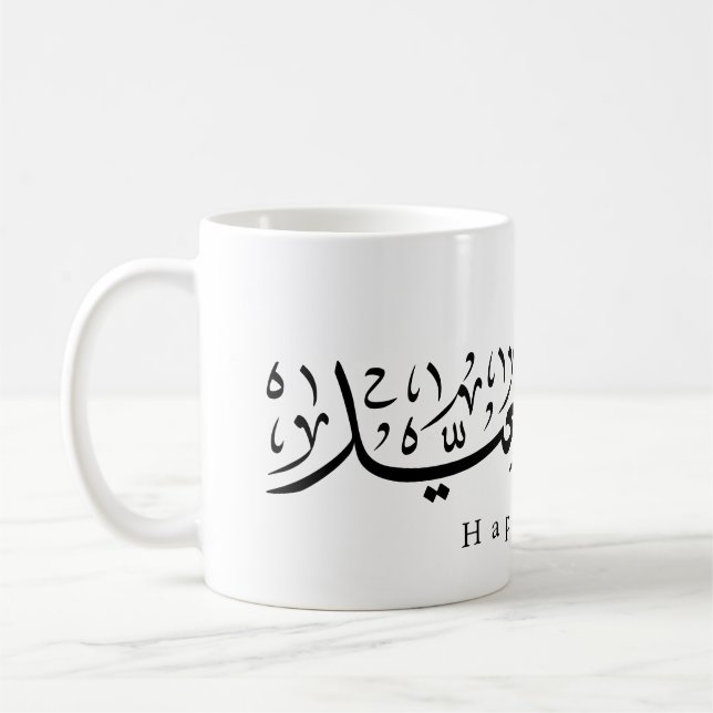 Caneca De Café Celebração Feliz do Eid Caligrafia Árabe (Esquerda)