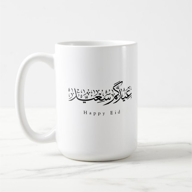 Caneca De Café Celebração Feliz do Eid Caligrafia Árabe (Esquerda)