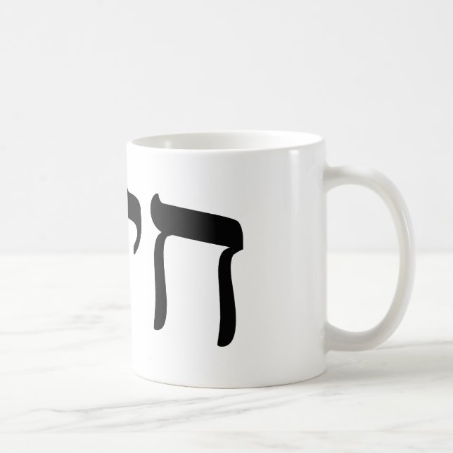 Caneca De Café Chaim, Chayim, Haim - rotulação hebréia do bloco (Direita)