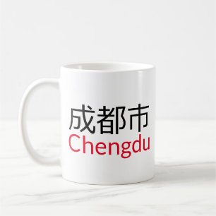 Caneca De Café Chengdu (成 都 市), China Coffee Mug