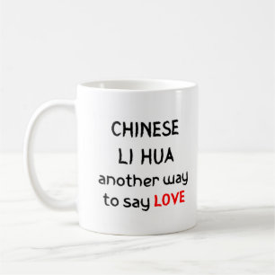 Caneca De Café china li hua love Mug
