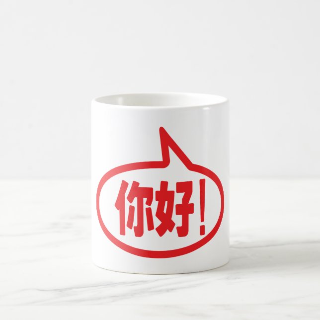 Caneca De Café Chinês Alô! 你 好! Ni Hao! (Centro)