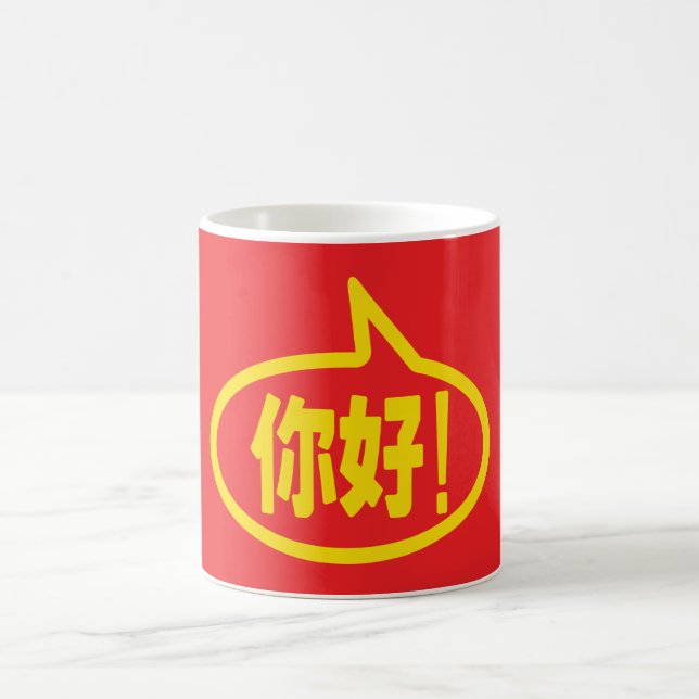 Caneca De Café Chinês Olá! 你好! Ni Hao! (Centro)