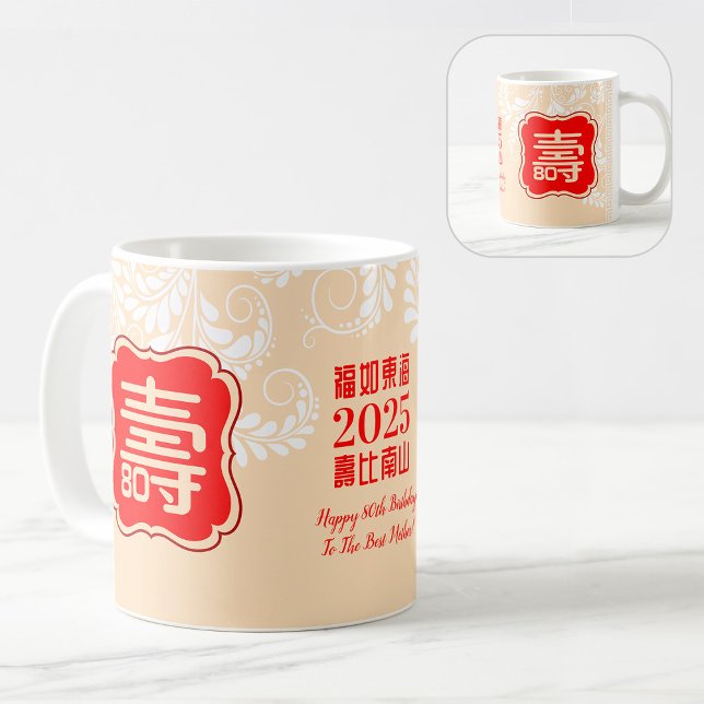 Caneca De Café Chinese "Longevity" Birthday (99 or younger) Mug (Criador carregado)
