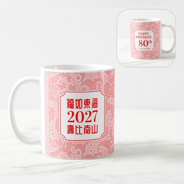 Caneca De Café Chinese "Longevity" Birthday (99 or younger) Mug (Criador carregado)