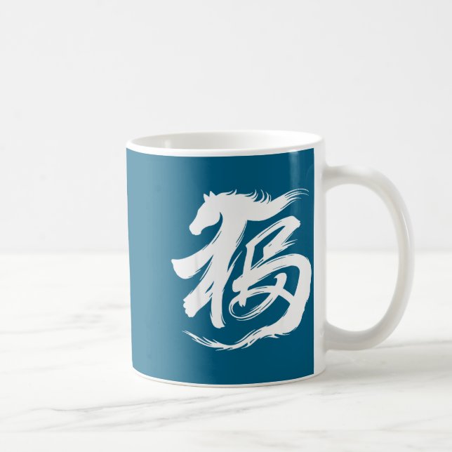 Caneca De Café Chinese New Year 2026 Year Of The Horse Lunar New  (Direita)
