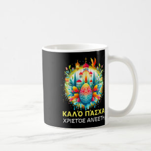 Caneca De Café Christos Anesti Alithos Anesti Grego Ortodoxo Kalo