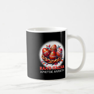 Caneca De Café Christos Anesti Alithos Anesti Orthodox Kalo grego
