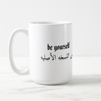 Caneca De Café Citação Árabe Inglês Seja Você Mesmo