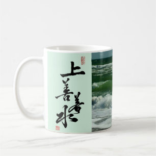 Caneca De Café Citação da Caligrafia Tao Te Ching/Tao