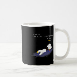 Caneca De Café Citação de Ganso Ucraniano Não Chora Humor