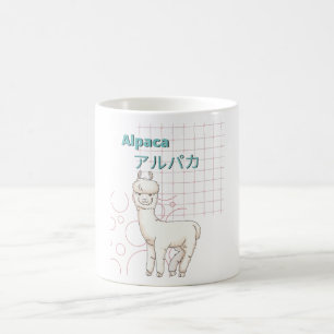 Caneca De Café Coleção Cute Alpaca-Kawaii