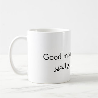 Caneca de Café com Caligrafia Árabe Bom Dia