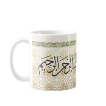 Caneca de Café com Caligrafia Árabe Eid Mubarak