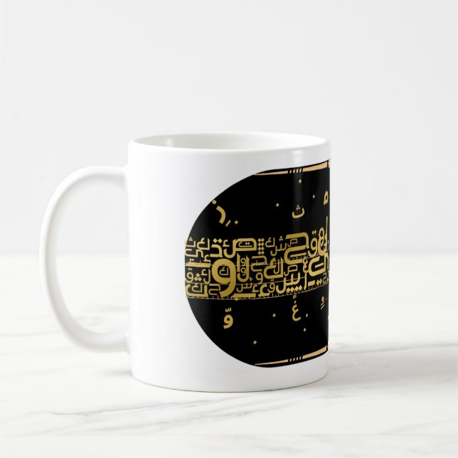 Caneca de Café com Caligrafia Árabe, Xícara de Chá (Esquerda)