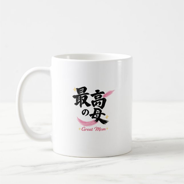 Caneca de Café com Caligrafia Japonesa Kanji de Ót (Esquerda)