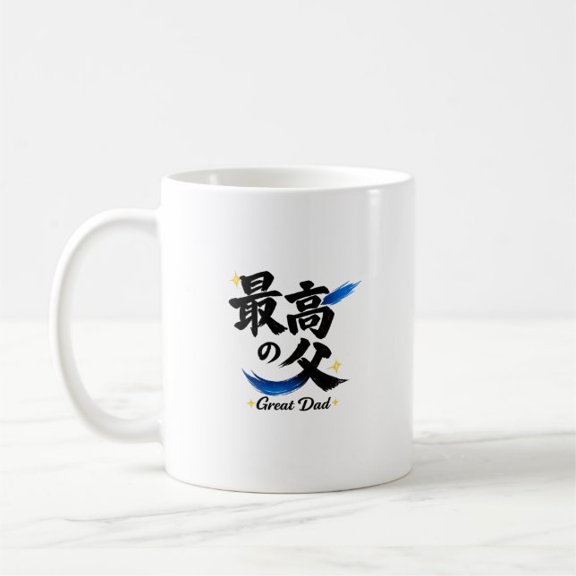 Caneca de Café com Caligrafia Japonesa Kanji 'Ótim (Esquerda)