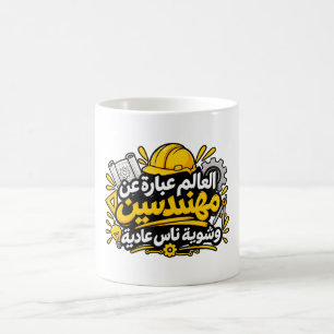 Caneca de café com citação engraçada de engenheiro