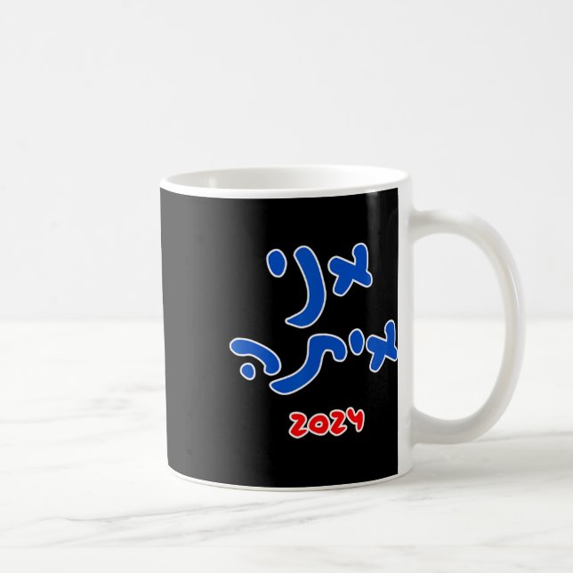 Caneca De Café Com Ela (hebraico) - Kamala Harris 2024 (Direita)
