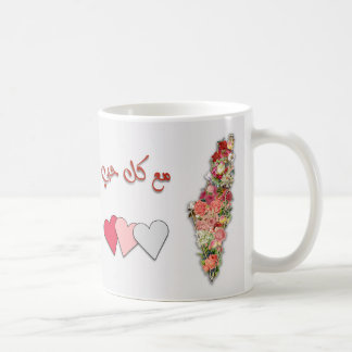 Caneca De Café Com Todo o Meu Amor (árabe) Mapa Floral da Palesti