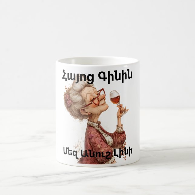 Caneca de Café com Vinho Armênio (Centro)