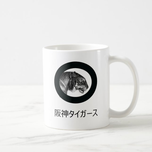 Caneca De Café Copo do fã dos tigres de Hanshin (Direita)