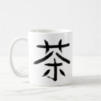 Cor Personalizada do Tea Kanji Verde legal