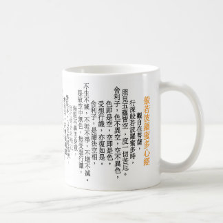 Caneca De Café Coração Sutra Em Chinês