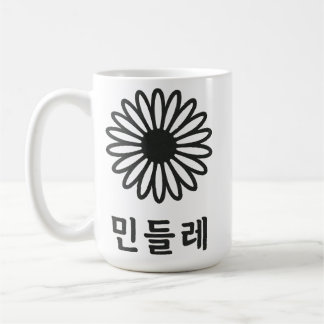 Caneca De Café Coreano Calliographic Art"