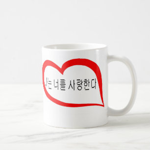 Caneca De Café Coreano eu te amo