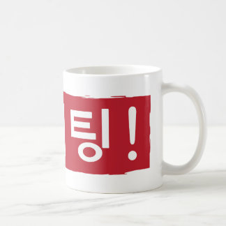 Caneca De Café Coreano Hwaiting (lutar)